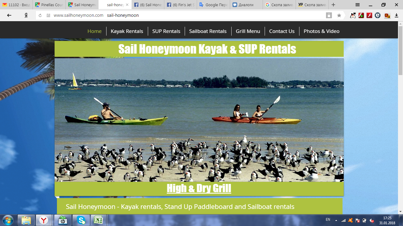 Sail Honeymoon Inc